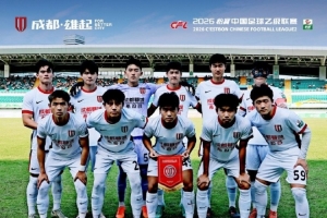 5月10日，中乙第8轮，成都蓉城希拉谷客场0-2厦门飞鹭