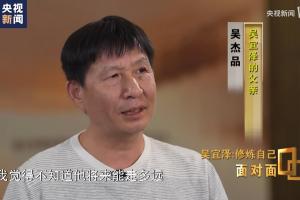 父亲：当时觉得吴宜泽凭这个能有口饭吃，那时丁俊晖已经打出去了