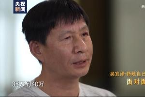 吴宜泽父亲：在英国1年要35到40万 租的房没窗户呼吸不上新鲜空气