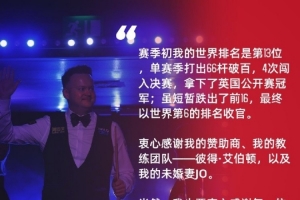 肖恩·墨菲总结25/26赛季：66杆破百、英国公开赛冠军、NO.6收官