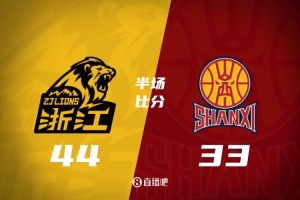 抢三大战广厦半场领先山西11分 布朗15分 孙铭徽复出2+2