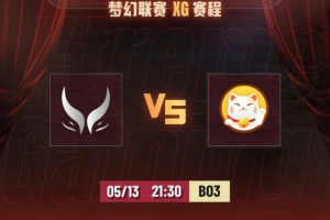 Xxs斧王NTS滚滚连续强开Wits影魔 Ame小黑无解输出 XG赢首局