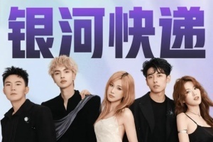 KPL官宣：银河快递将以特邀助演嘉宾身份登陆挑杯决赛舞台