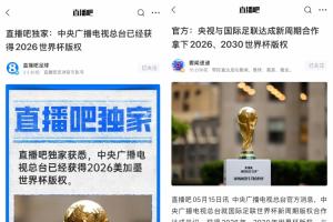 关注我有更多消息！直播吧14点报道央视获版权 约4小时后央视官宣