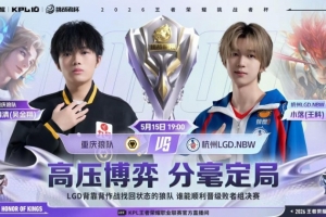 这就是狼队 狼队轻松拿下LGD杀入败决 狼队 4-1 LGD