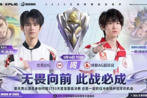 成都AG归来！AG鏖战七局战胜JDG成功挺进决赛 AG 4-3 JDG