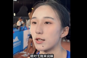 陈妤颉：自己的弯道技术比较一般，会向世界顶级水平的选手们学习