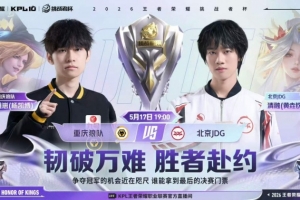 依旧红狼对决 狼队攻克JDG再面AG！狼队 4-2 JGD