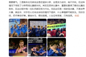 吴敬平谈樊振东不敌勒布伦兄弟：心理压力大，和他换海绵有关系
