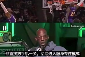 加内特此前：湖人季后赛有机会！詹姆斯关手机进入专注模式会杀疯
