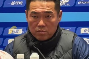 泰山队1-4不敌青岛海牛，宿茂臻赛后向球迷道歉