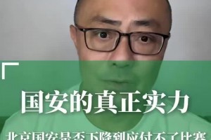 张稀哲谈偶像小法：看了他的比赛确实想把教练证学了