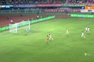 厦门1-0漳州！王晓伟冷静施射，为厦门队打破僵局