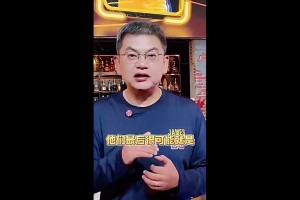 今天湖人晋级了！苏群曾预测：湖人首轮没戏！0-4火箭！