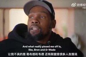 哈登被交易到火箭后，詹韦还发推祝福？KD曾直言：他们偷着乐呢