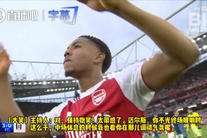 斯凯利：球迷就是我们的第12人，我们要一直这么赢下去！