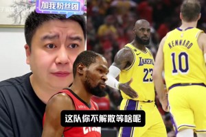 骑士猛龙G7一触即发！大史无奈：时也命也，我也没底气了！