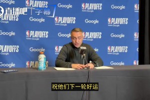猛龙主帅：我们倾尽所有了！祝骑士队下一轮好运！我很尊重他们！