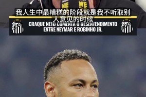 巴西名嘴怒批内马尔：不听劝还掌控球队，甚至戴帽子掩盖脱发