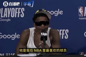 爱德华兹：我爱死麦丹了！他是我最喜欢的球员！他越来越成熟了！