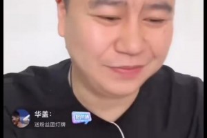 山东泰山4-1战胜上海申花，克雷桑收礼物，王大雷带头致谢球迷