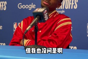 SGA谈犯规！没想恶犯规，我也不在乎判罚 ...