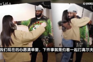 克拉克：受伤时詹姆斯主动联系想帮我，平时我俩也会聊聊高尔夫