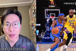 阿里纳斯：科比对于洛杉矶的意义就像个超级英雄，跌倒再到顶峰！