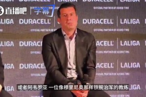 齐达内安帅为何能成功？菲戈：皇马不需要硬汉，懂环境的人才能赢