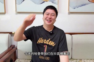 赛后用冰块缠着左手！哈登：年纪大了，得让自己看起来更年轻