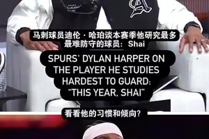 到了FIBA依旧很强！SGA世界杯对阵西班牙关键时刻接管比赛