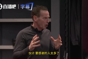 阿特金森赛后更衣室讲话：要感谢的人太多，这绝对是一场团队胜利