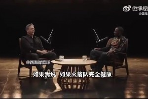 拓媒点评施密茨选秀工作：平均水准，但选择杨瀚森有待商榷！