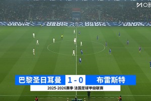 【集锦】法甲-杜埃绝杀马尤卢中框卢卡斯送助攻 巴黎1-0布雷斯特