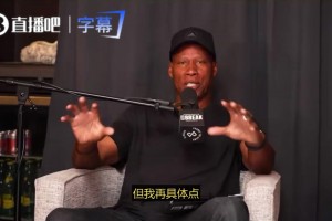 斯科特：湖人想争冠得和老詹分手，他能腾5000万空间，签两个能打的年轻人