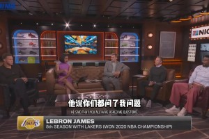 八村塁：我其实不喜欢投三分，但为了湖人我必须改变！...