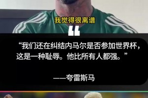 铁帅治军？巴西足协内部消息源：只有安切洛蒂敢对内马尔说不！