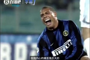 伤缺20个月，太惋惜了！大罗要是没膝盖重伤，该多好啊
