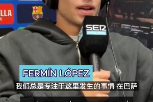 双输！埃梅里：我想向埃利奥特道歉，他每天都在我的脑海里！