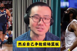 登哥还得靠你发挥啊！哈登末节表情无奈 米切尔表情严肃！