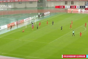 U16国足反击4-1韩国！贺炜感叹：韩国兵力都在禁区回不来了