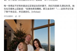 成人女星：萨福诺夫每在欧冠决赛扑救一次，就奖励他一次激情之夜