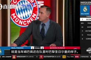 国外网红：我现在看到的皇马，就像是姆巴佩在大巴黎时的样子