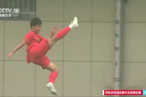 旋风腿庆祝！U16男足小角度爆射韩国队，贺炜：这射门还是传中
