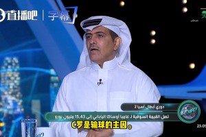 沙特解说员：胜利痛失冠军，C罗挥霍机会难辞其咎！