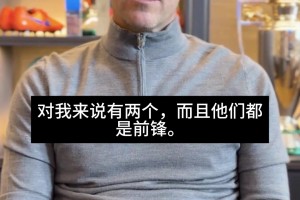 B费：赖斯很适合曼联，当他加盟阿森纳时，我真的很失望