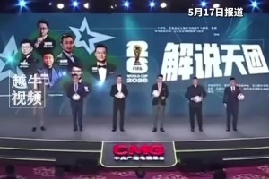 贺炜在列！央视美加墨世界杯解说阵容亮相，你最期待谁的解说？