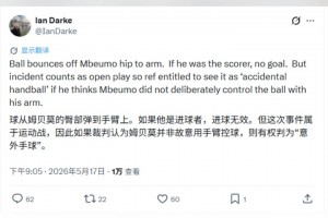 ESPN解说员：姆伯莫不是直接进球者，所以属于是“意外手球”