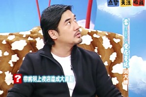 走到哪都被包围！吴大维早年爆料自己带姚明去夜店的趣事