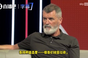 罗伊-基恩：曼联能赢球但危机未消，我仍怀疑卡里克执教曼联！